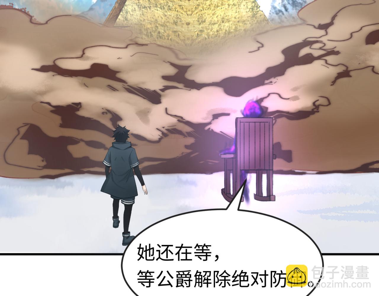 全球诡异时代 - 第135话 金字塔妖姬！(2/3) - 2