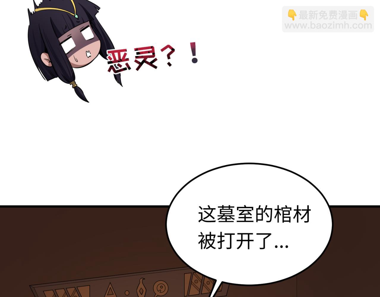 全球詭異時代 - 第139話 深層夢境！少女伊蘇娜！(3/3) - 3