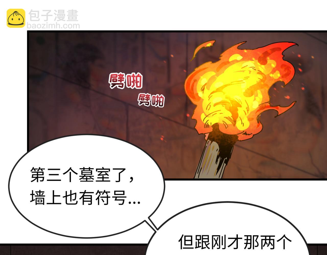 全球诡异时代 - 第139话 深层梦境！少女伊苏娜！(3/3) - 7