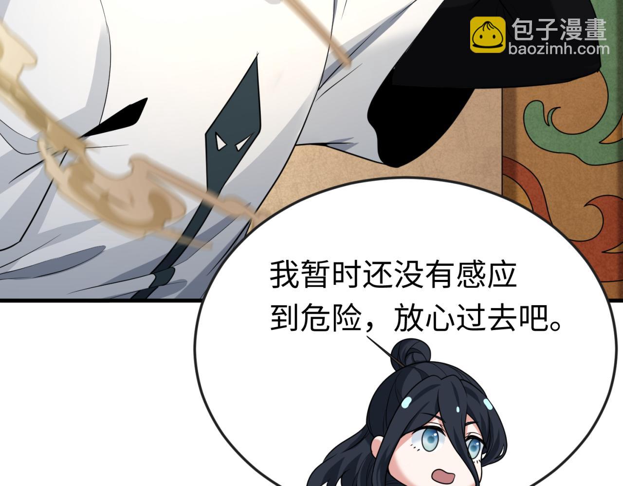 全球詭異時代 - 第139話 深層夢境！少女伊蘇娜！(1/3) - 4