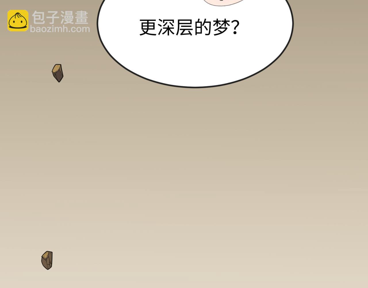 全球詭異時代 - 第139話 深層夢境！少女伊蘇娜！(2/3) - 1