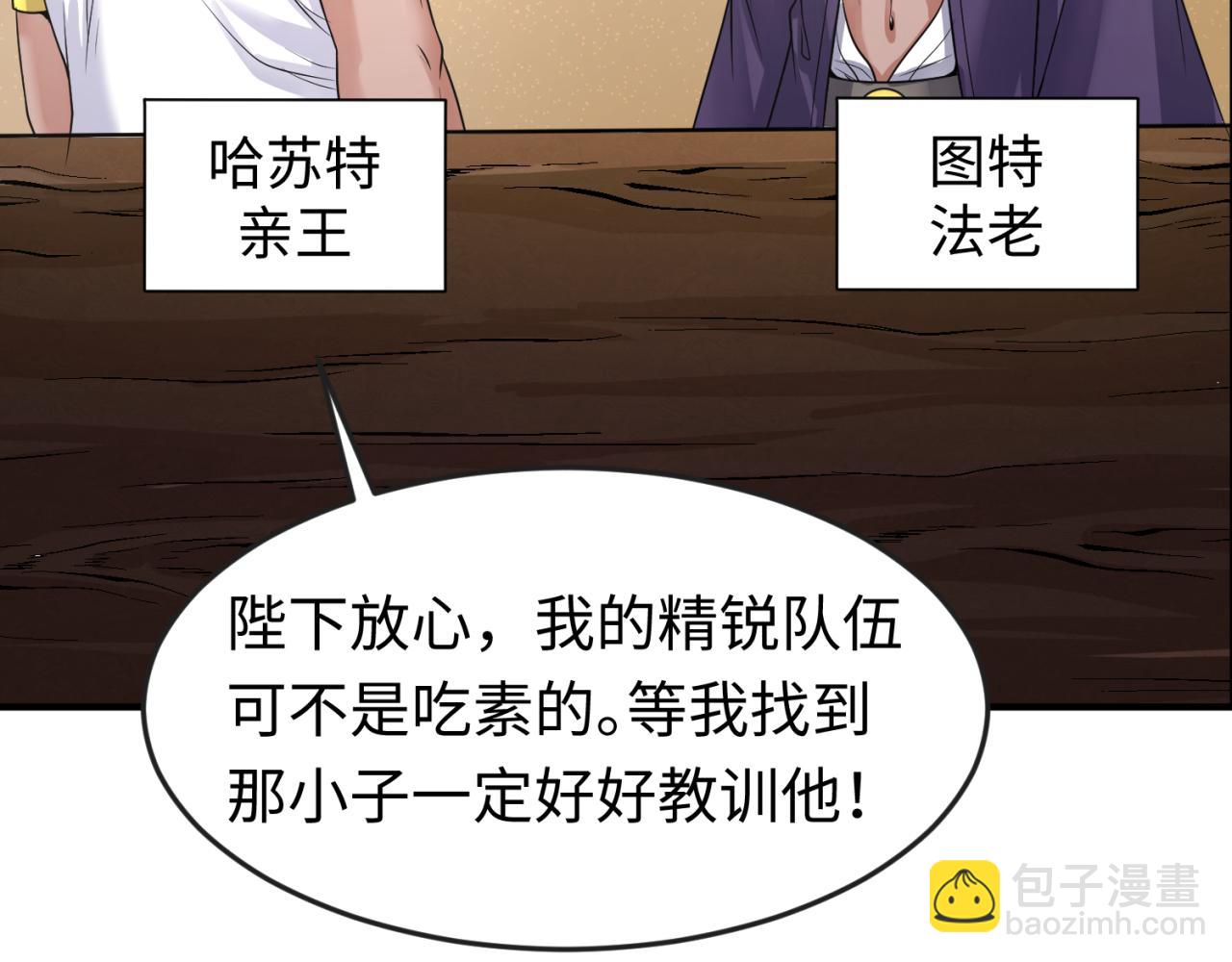 全球詭異時代 - 第139話 深層夢境！少女伊蘇娜！(2/3) - 5