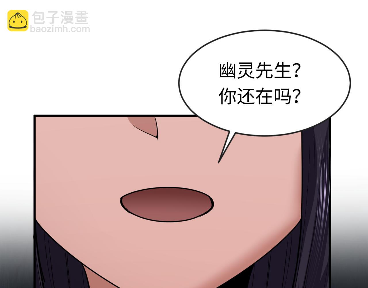 全球詭異時代 - 第139話 深層夢境！少女伊蘇娜！(2/3) - 8