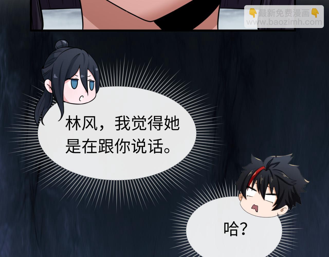 全球詭異時代 - 第139話 深層夢境！少女伊蘇娜！(2/3) - 1