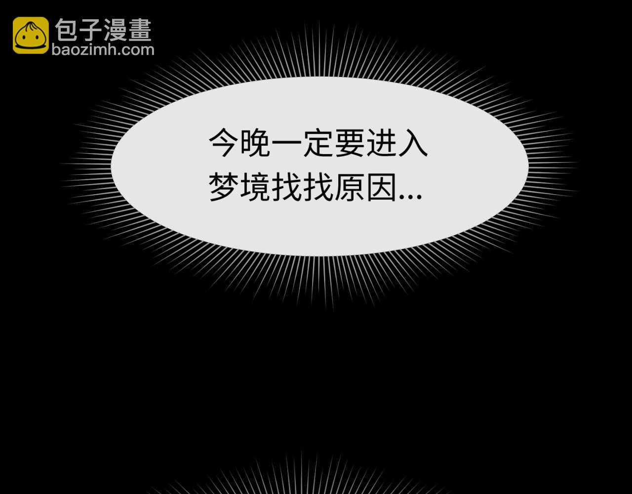 全球詭異時代 - 第141話 成人禮(1/3) - 4