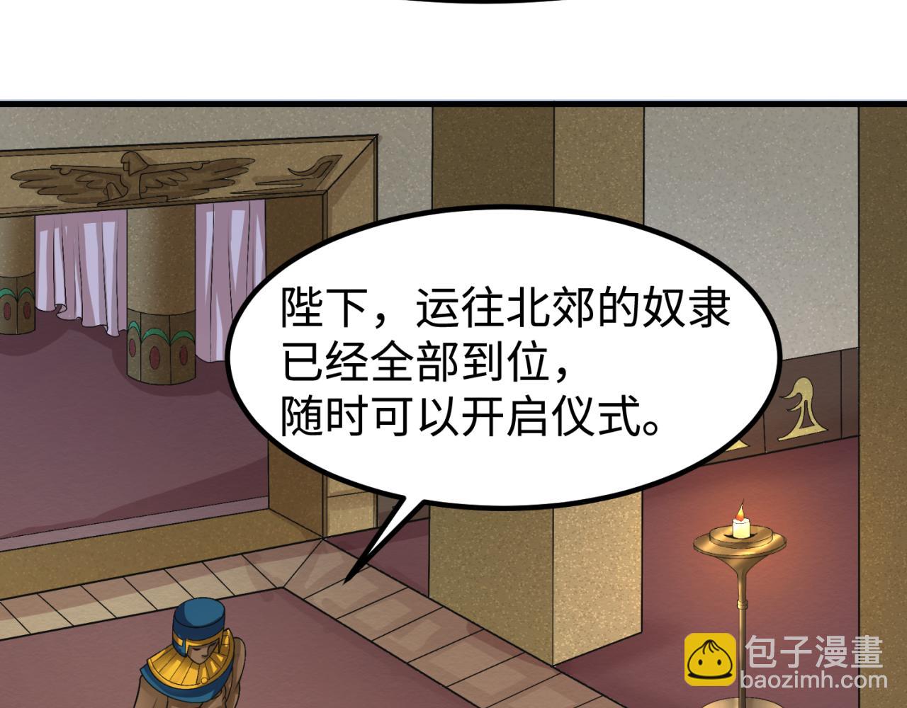 全球詭異時代 - 第141話 成人禮(2/3) - 7