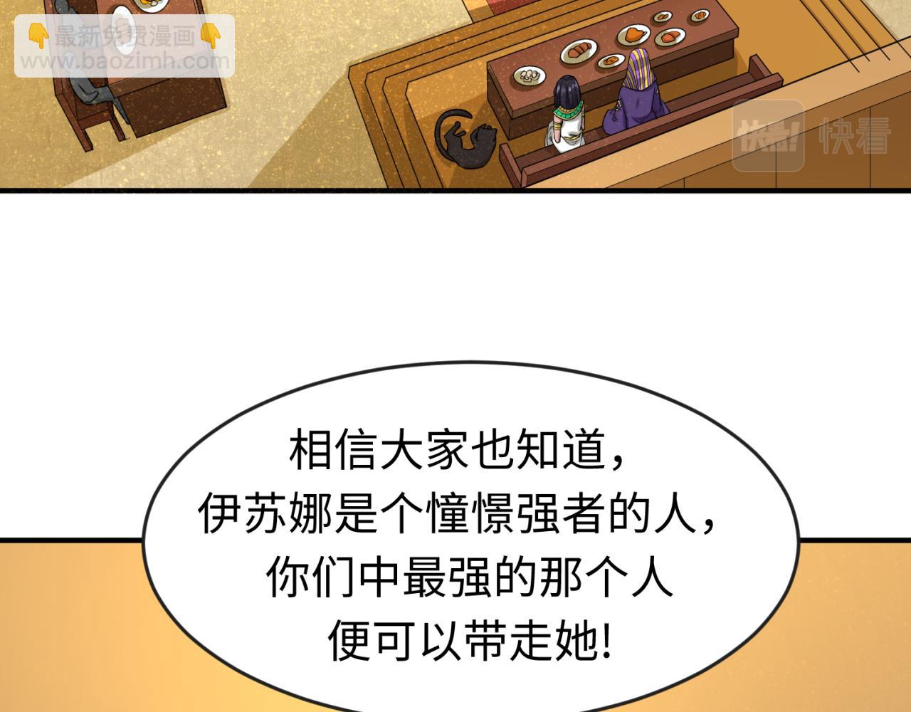 全球詭異時代 - 第141話 成人禮(2/3) - 2