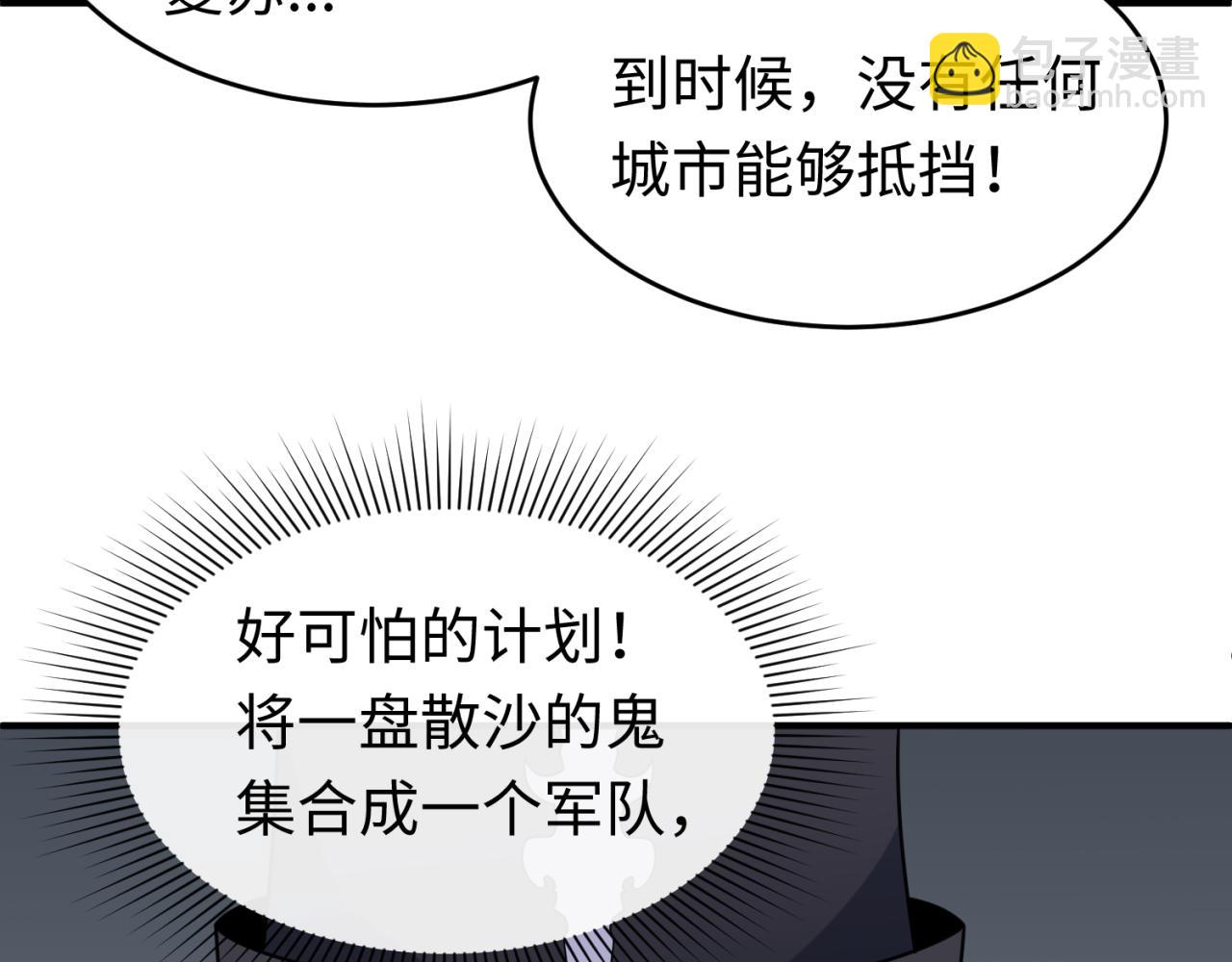 全球詭異時代 - 第143話 風都鬼城！(3/3) - 1