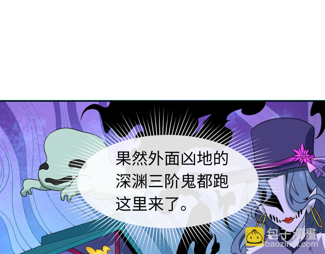 全球詭異時代 - 第143話 風都鬼城！(1/3) - 1