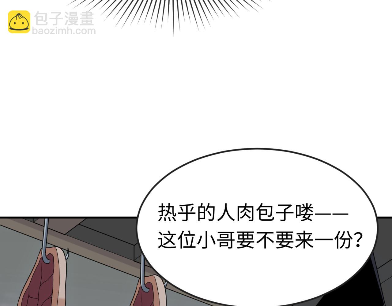 全球詭異時代 - 第143話 風都鬼城！(2/3) - 7