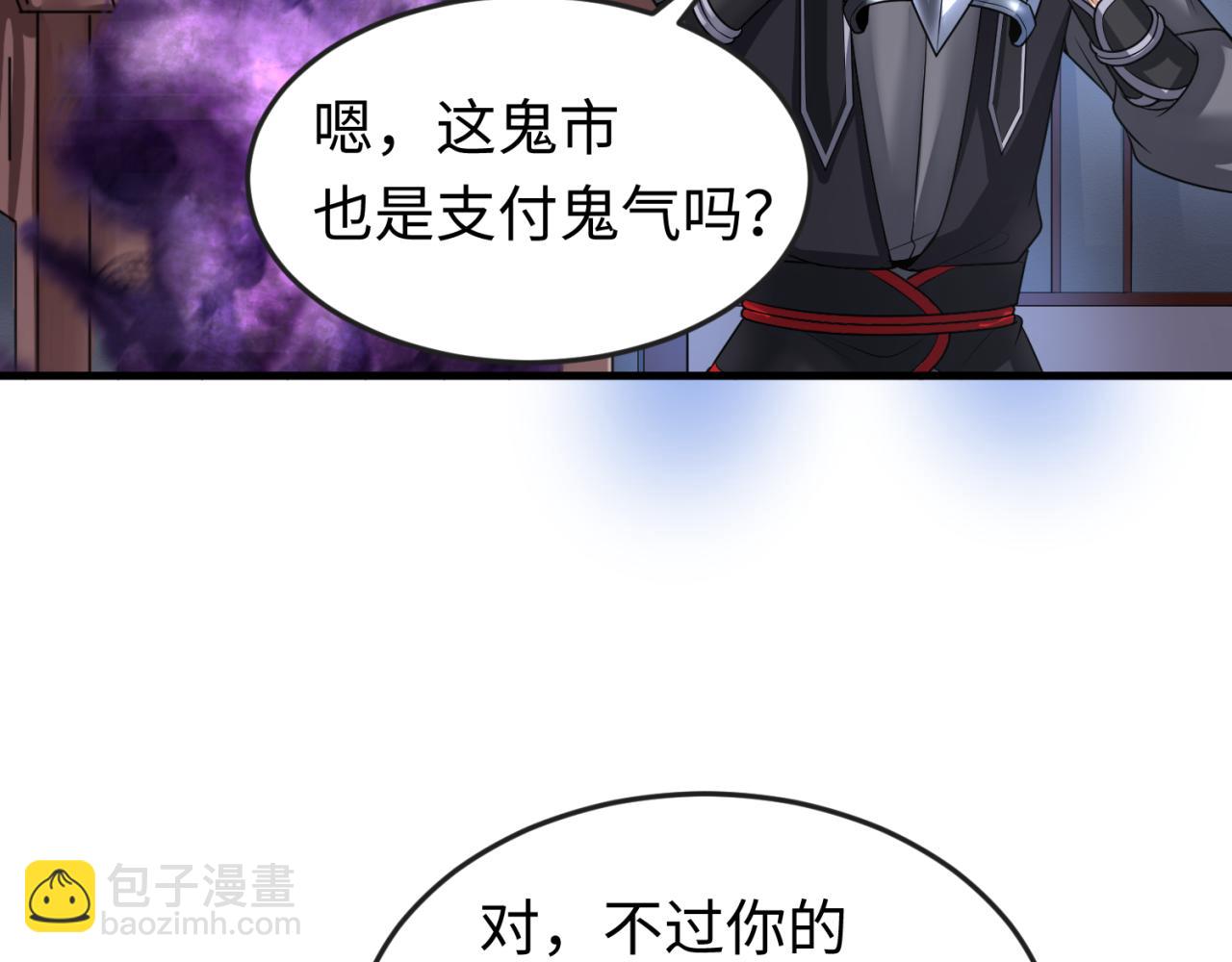 全球詭異時代 - 第143話 風都鬼城！(2/3) - 1