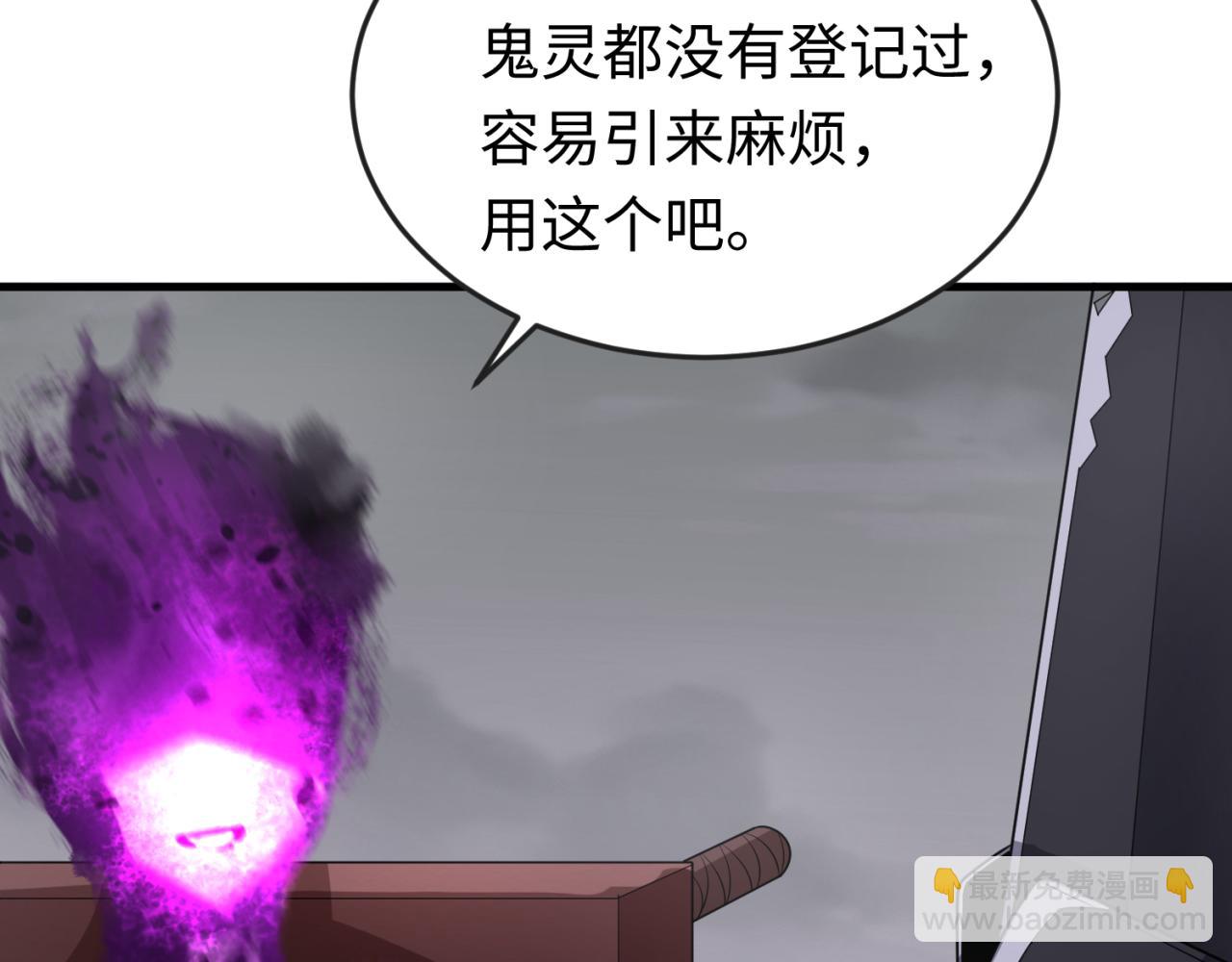 全球詭異時代 - 第143話 風都鬼城！(2/3) - 2