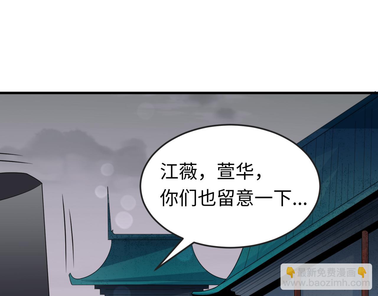 全球詭異時代 - 第143話 風都鬼城！(2/3) - 4