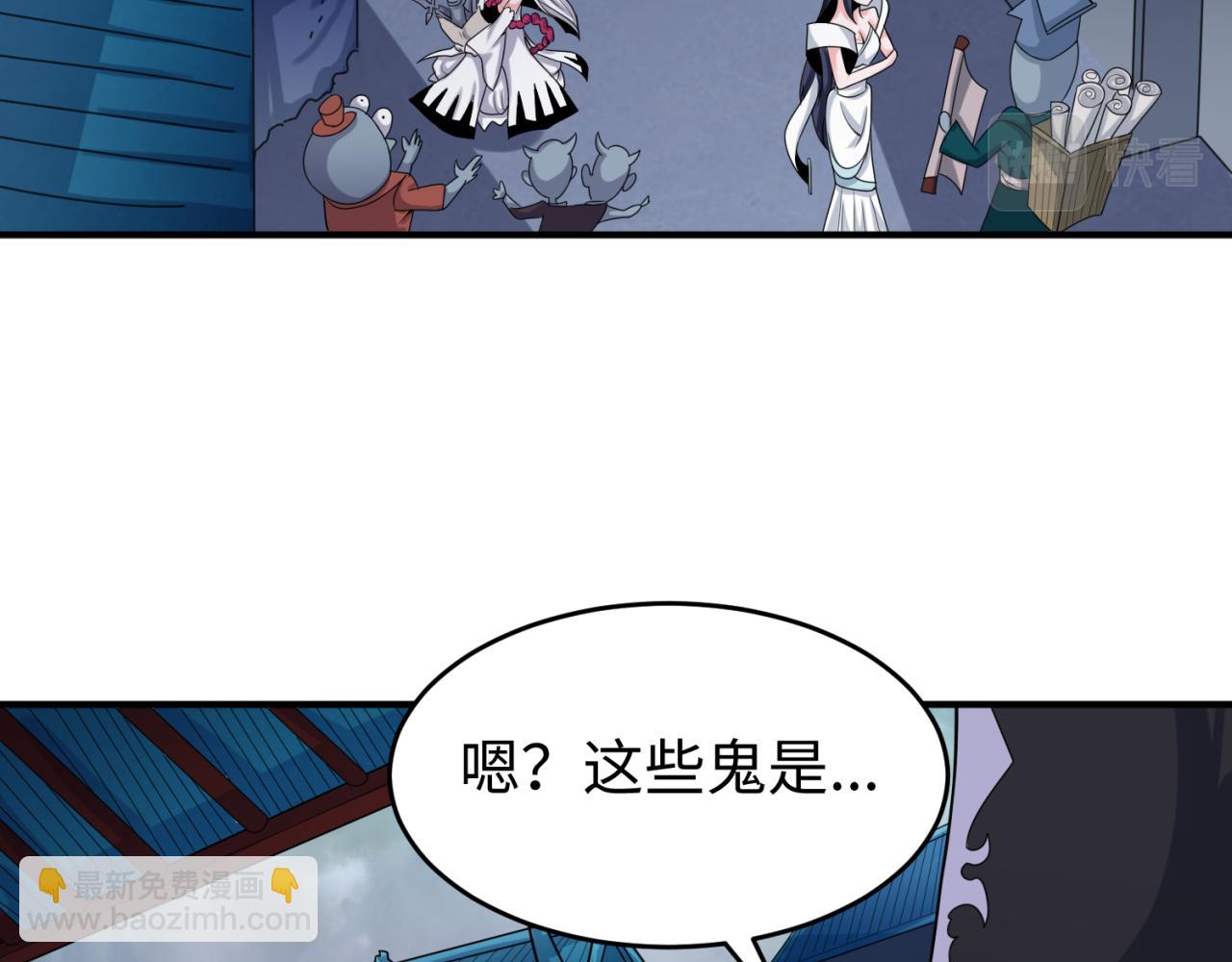 全球詭異時代 - 第143話 風都鬼城！(2/3) - 4