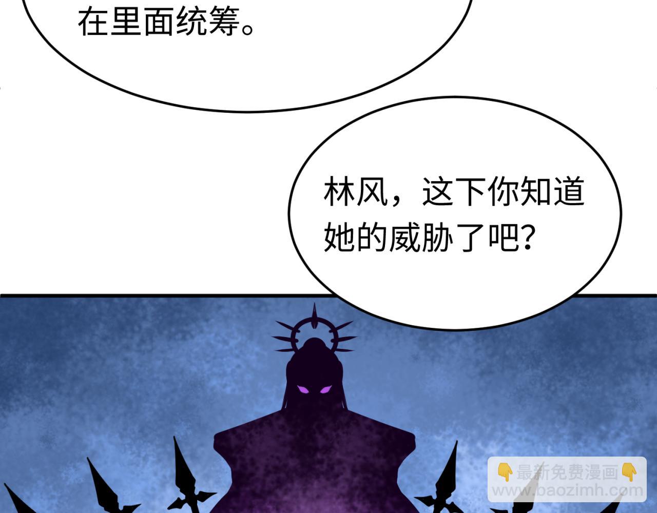 全球詭異時代 - 第143話 風都鬼城！(2/3) - 5