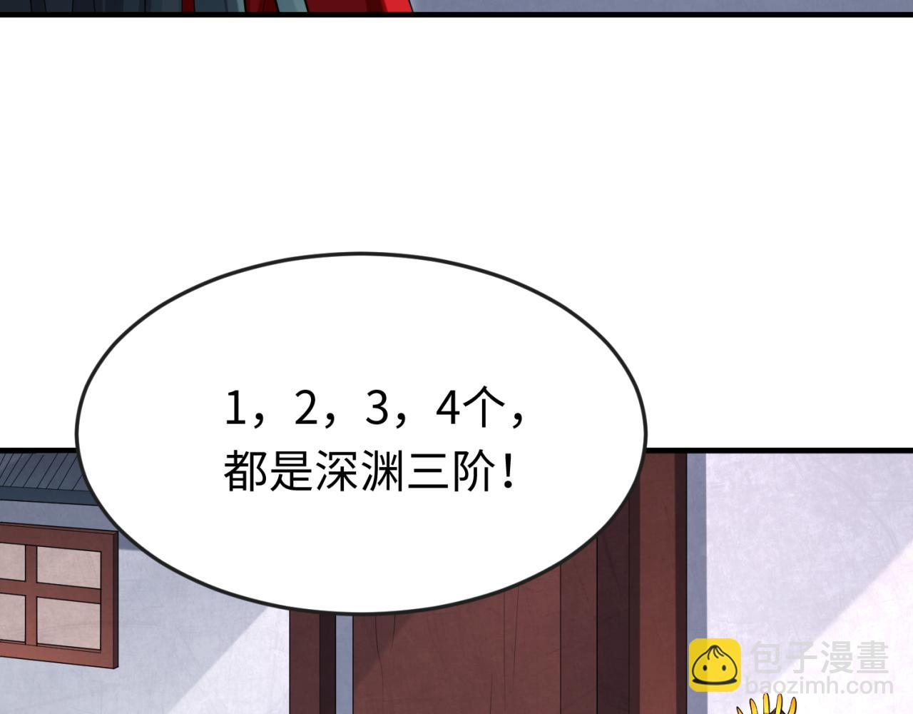 全球詭異時代 - 第145話 收割！綁定伊蘇娜！(1/3) - 3