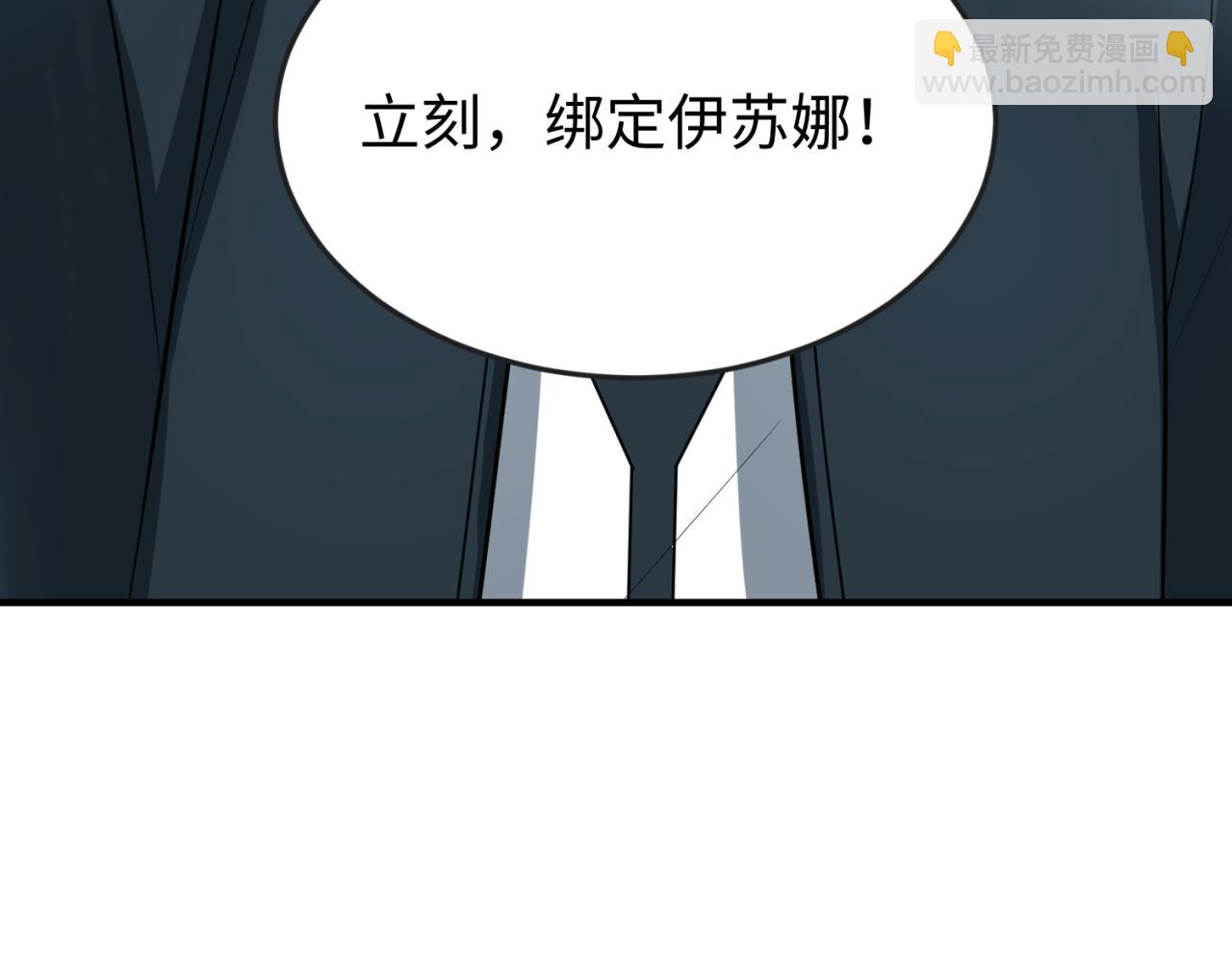 全球诡异时代 - 第145话 收割！绑定伊苏娜！(3/3) - 3