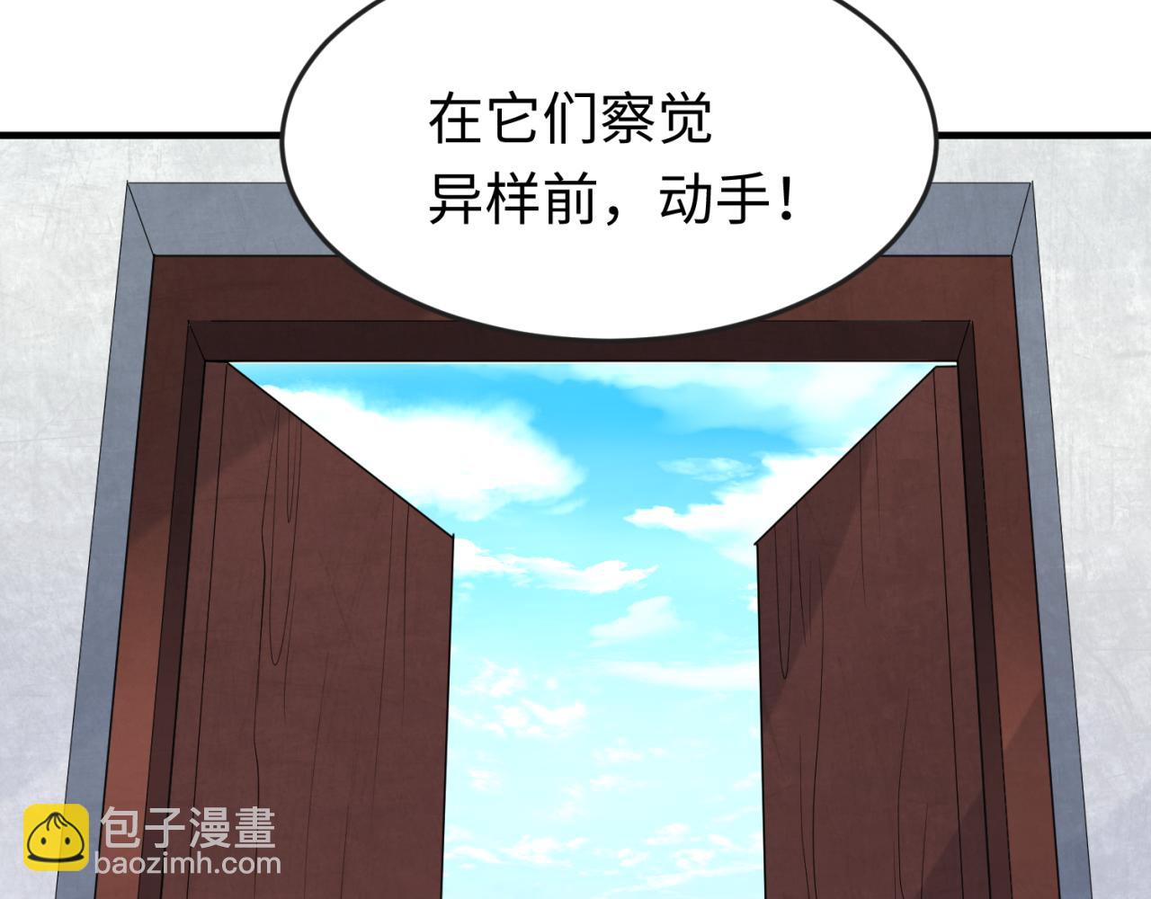 全球詭異時代 - 第145話 收割！綁定伊蘇娜！(1/3) - 3