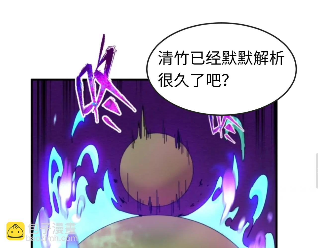 全球詭異時代 - 第145話 收割！綁定伊蘇娜！(2/3) - 7