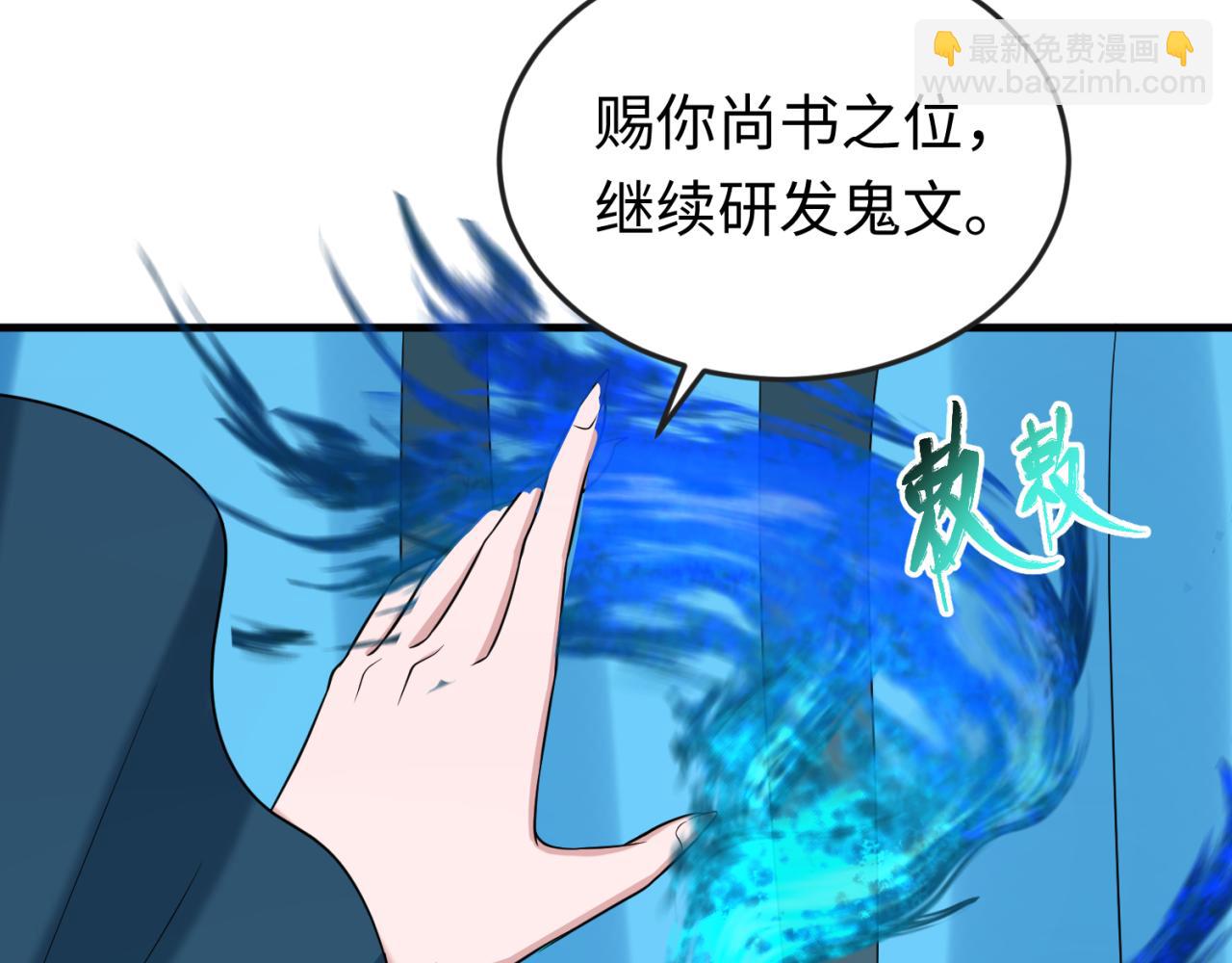 全球詭異時代 - 第147話 城主約見！加官進爵！(1/3) - 8