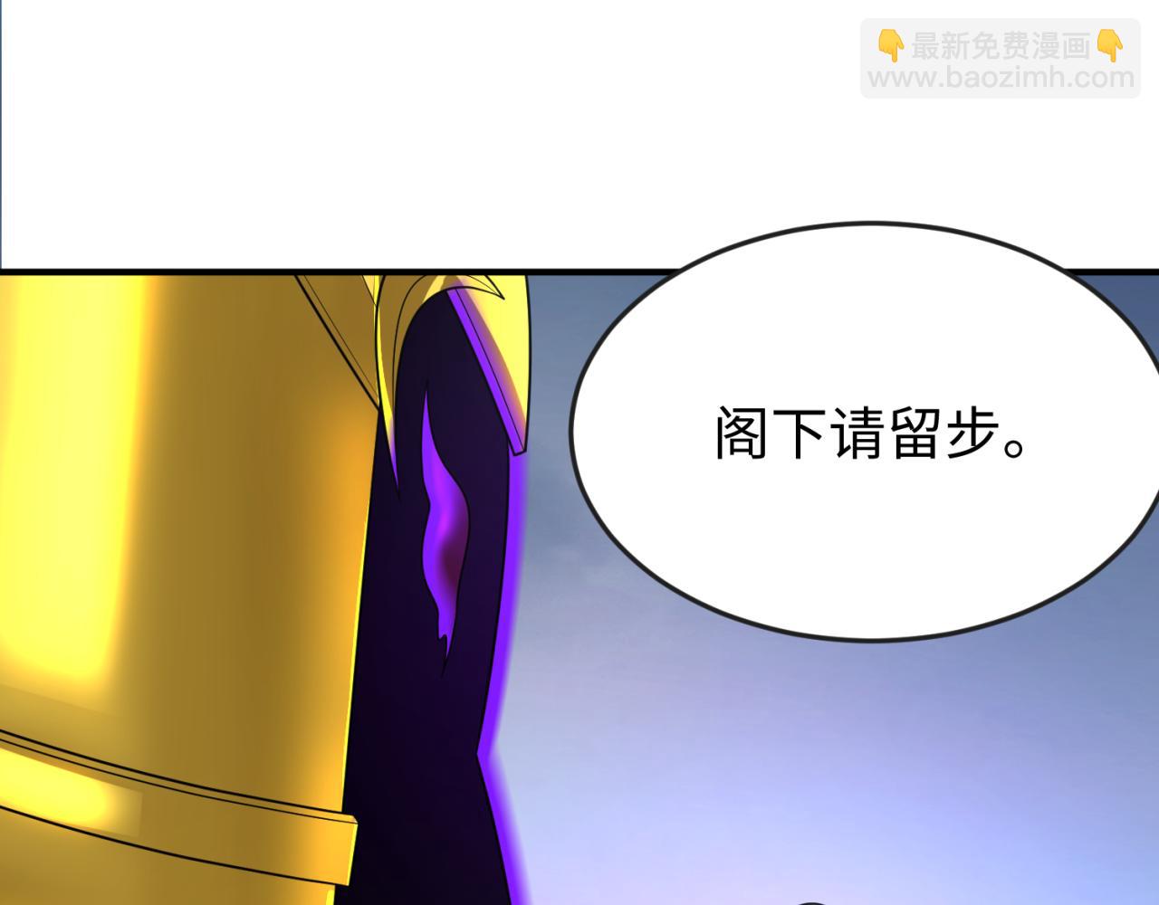 全球詭異時代 - 第149話 誘殺計劃！(1/3) - 2