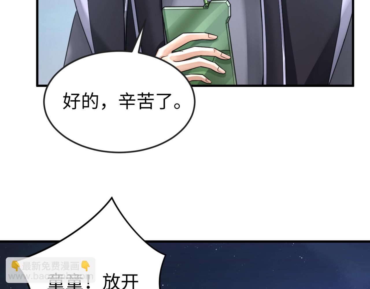 全球诡异时代 - 第149话 诱杀计划！(2/3) - 3