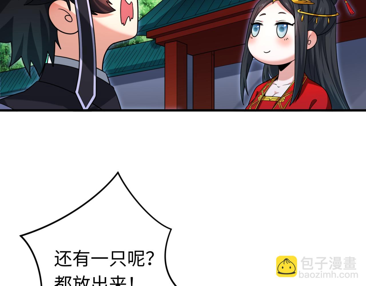 全球诡异时代 - 第149话 诱杀计划！(2/3) - 5