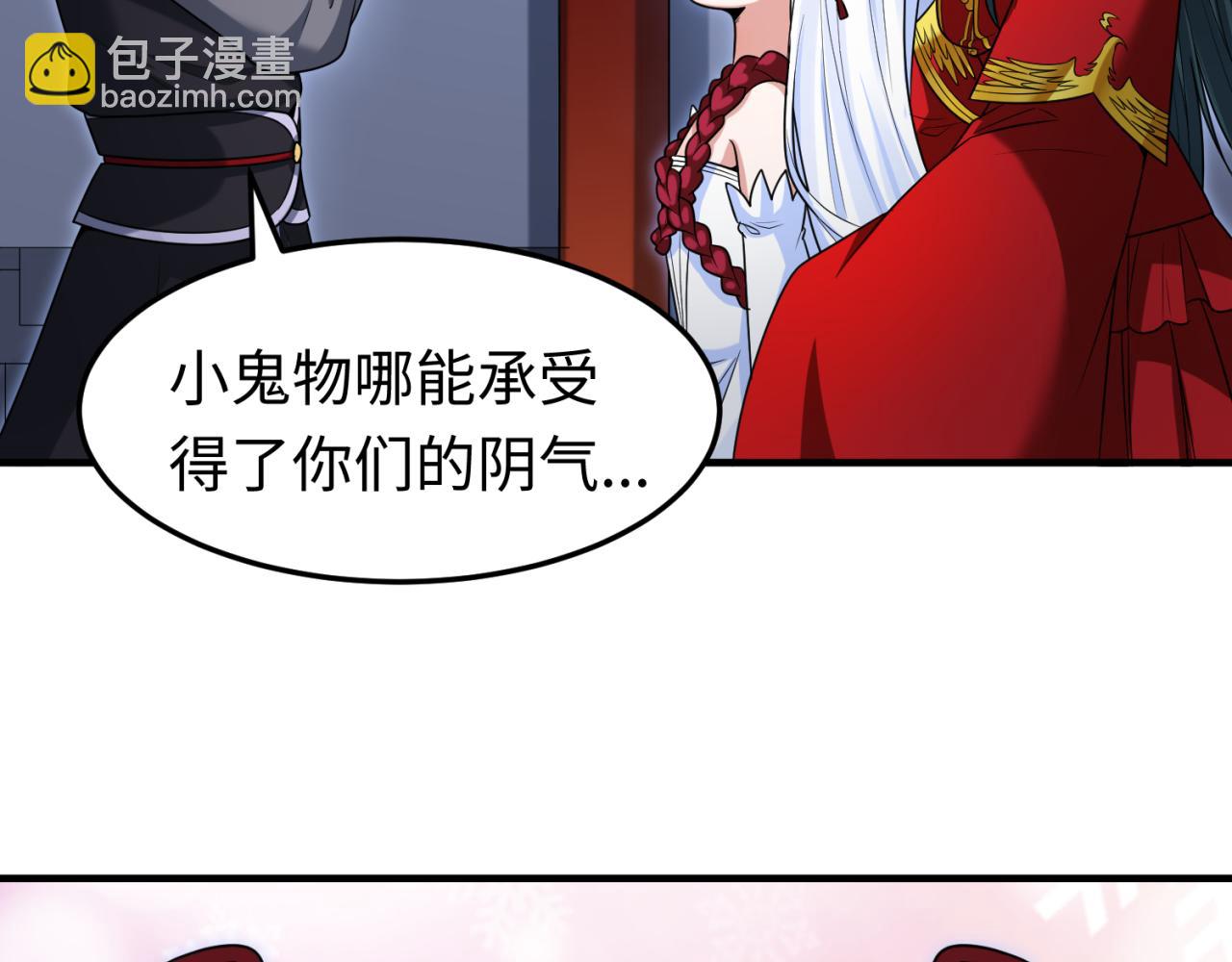 全球诡异时代 - 第149话 诱杀计划！(2/3) - 1