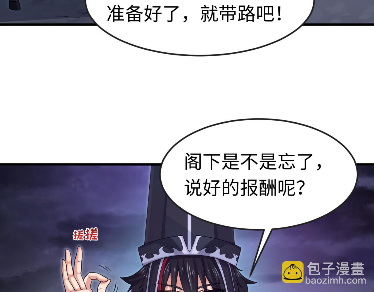 全球诡异时代 - 第149话 诱杀计划！(2/3) - 3