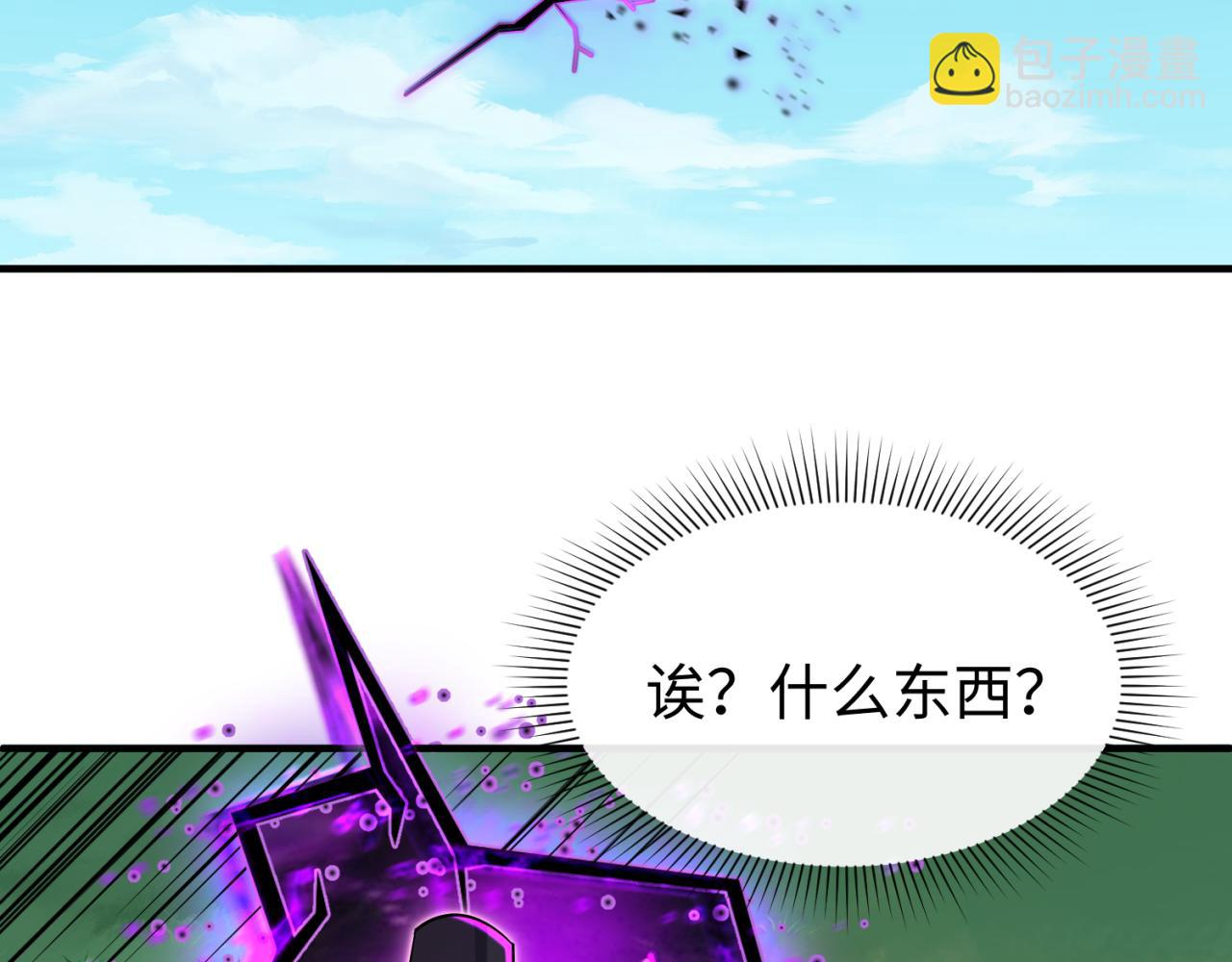 全球诡异时代 - 第149话 诱杀计划！(3/3) - 1