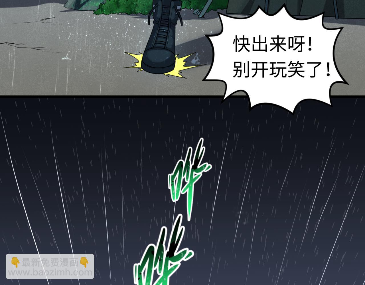 全球詭異時代 - 第151話 童童之死(3/4) - 1