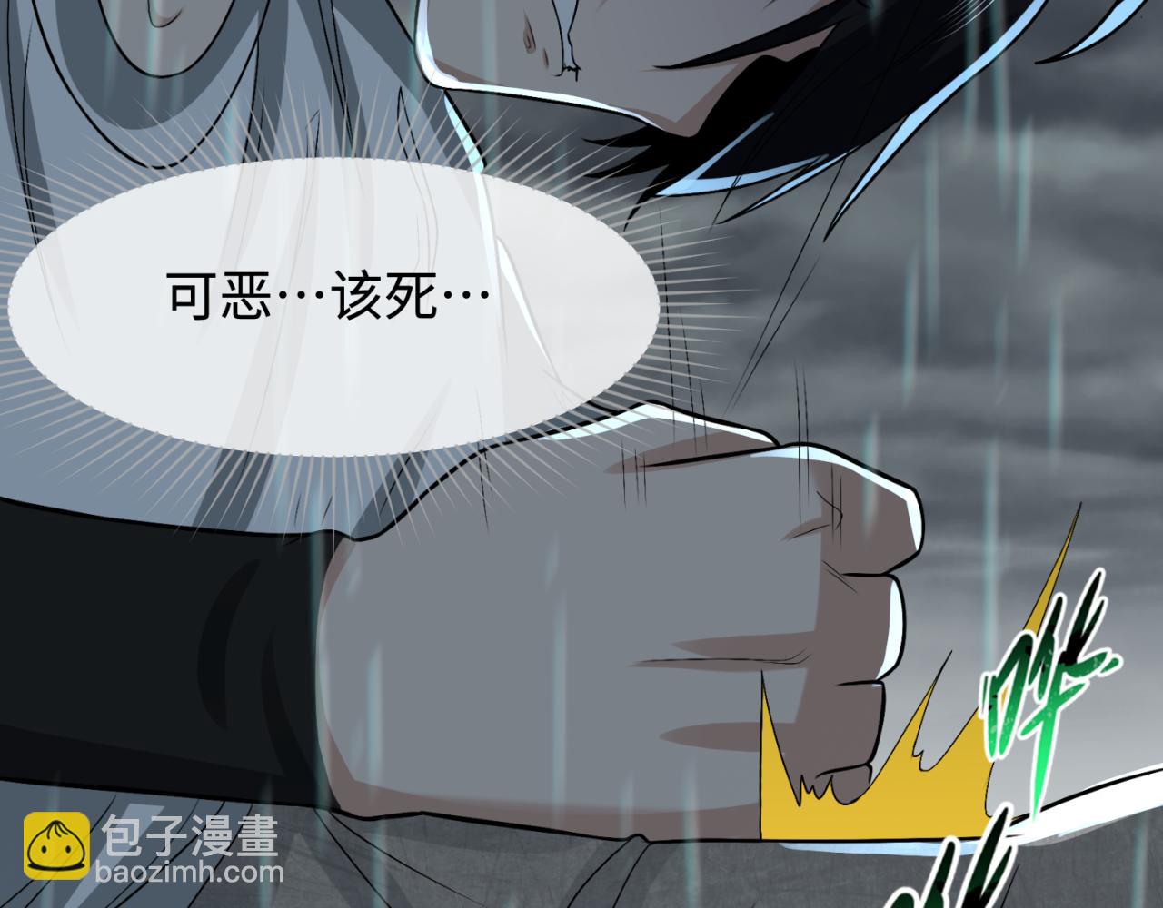 全球詭異時代 - 第151話 童童之死(3/4) - 1