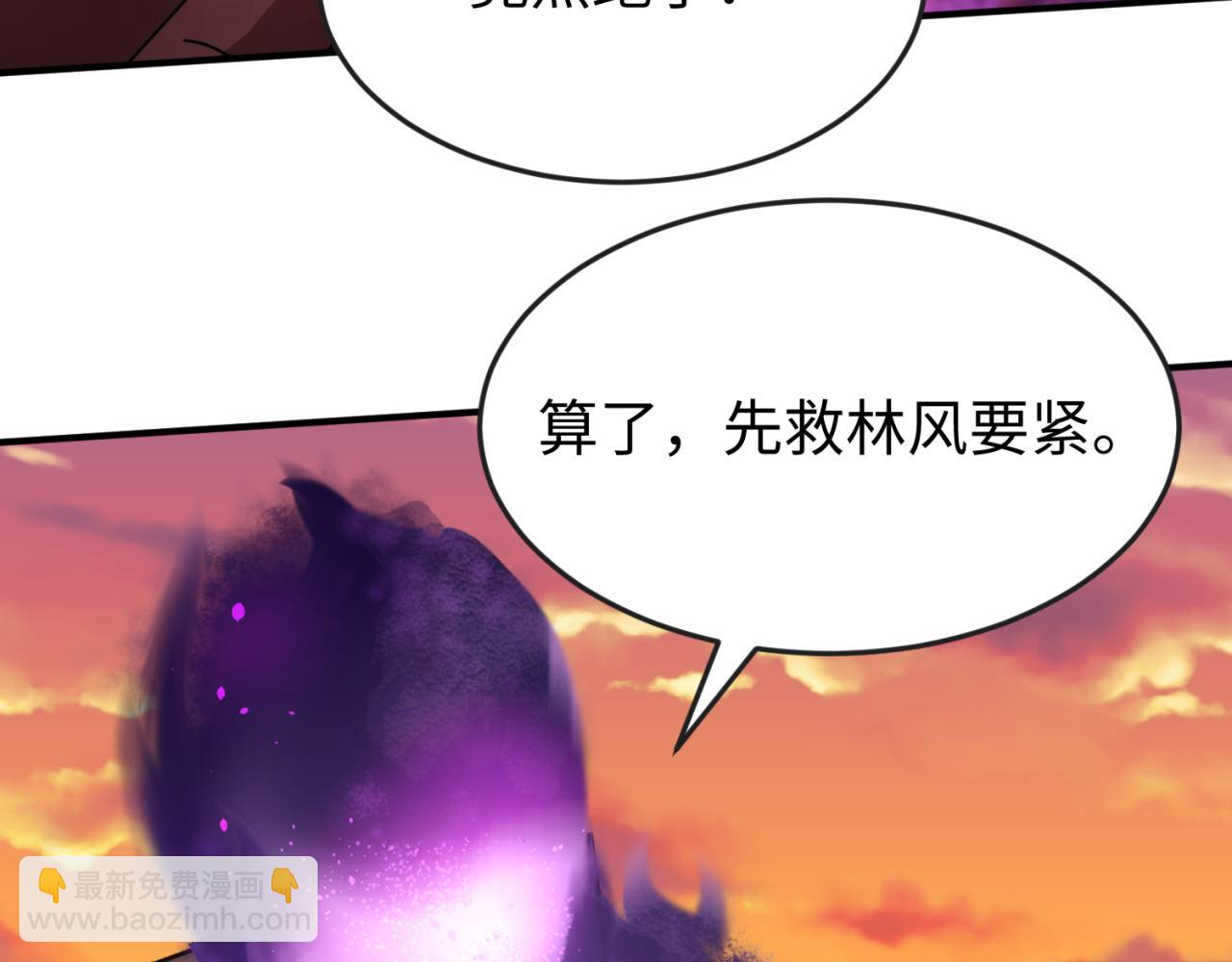 全球詭異時代 - 第151話 童童之死(2/4) - 4