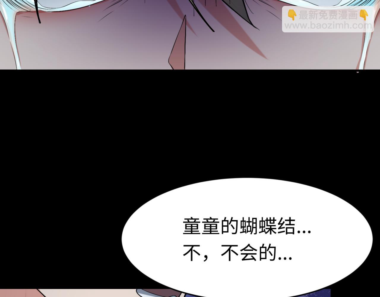 全球詭異時代 - 第151話 童童之死(3/4) - 2