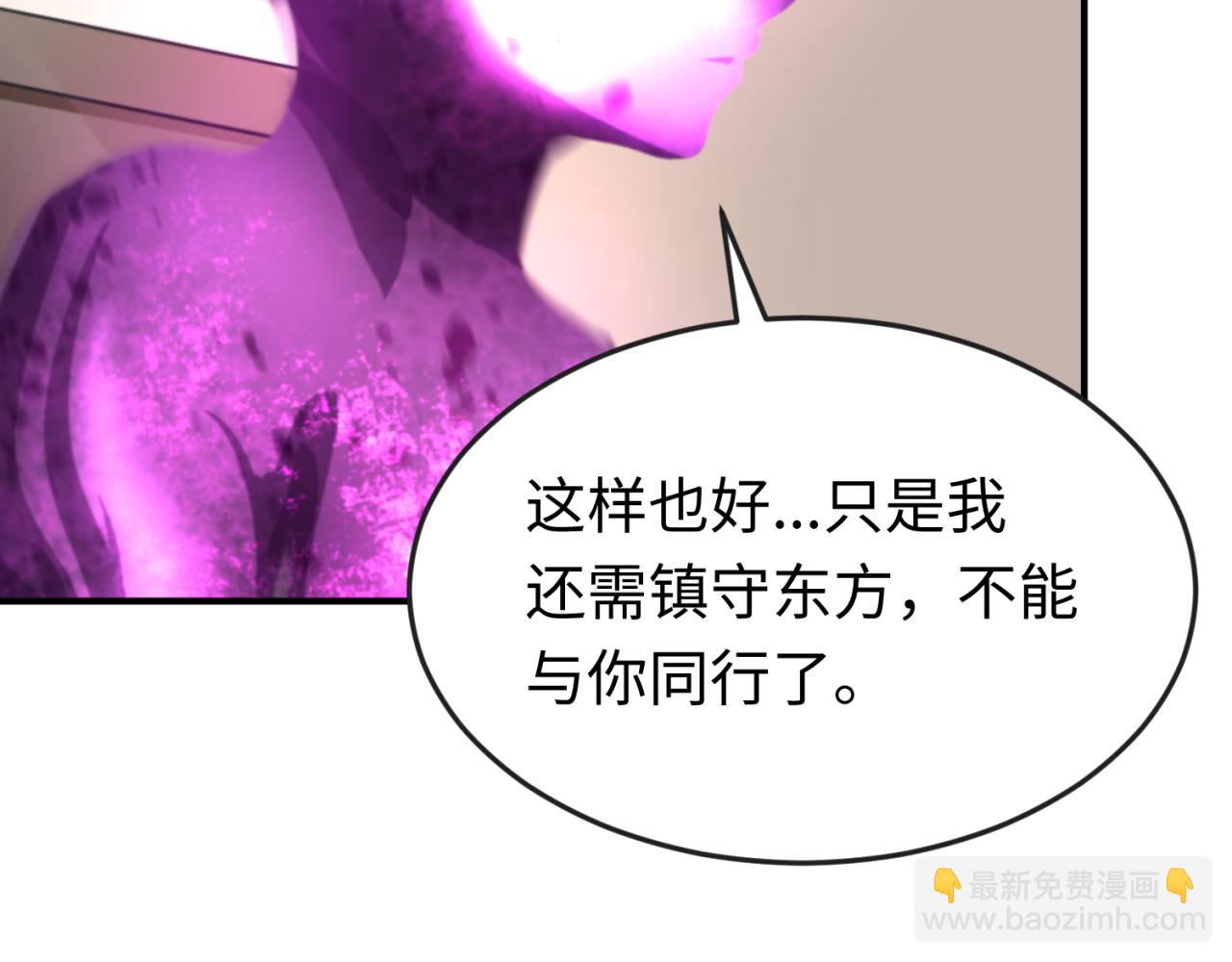 全球詭異時代 - 第153話 西方地圖開啓！(2/3) - 8