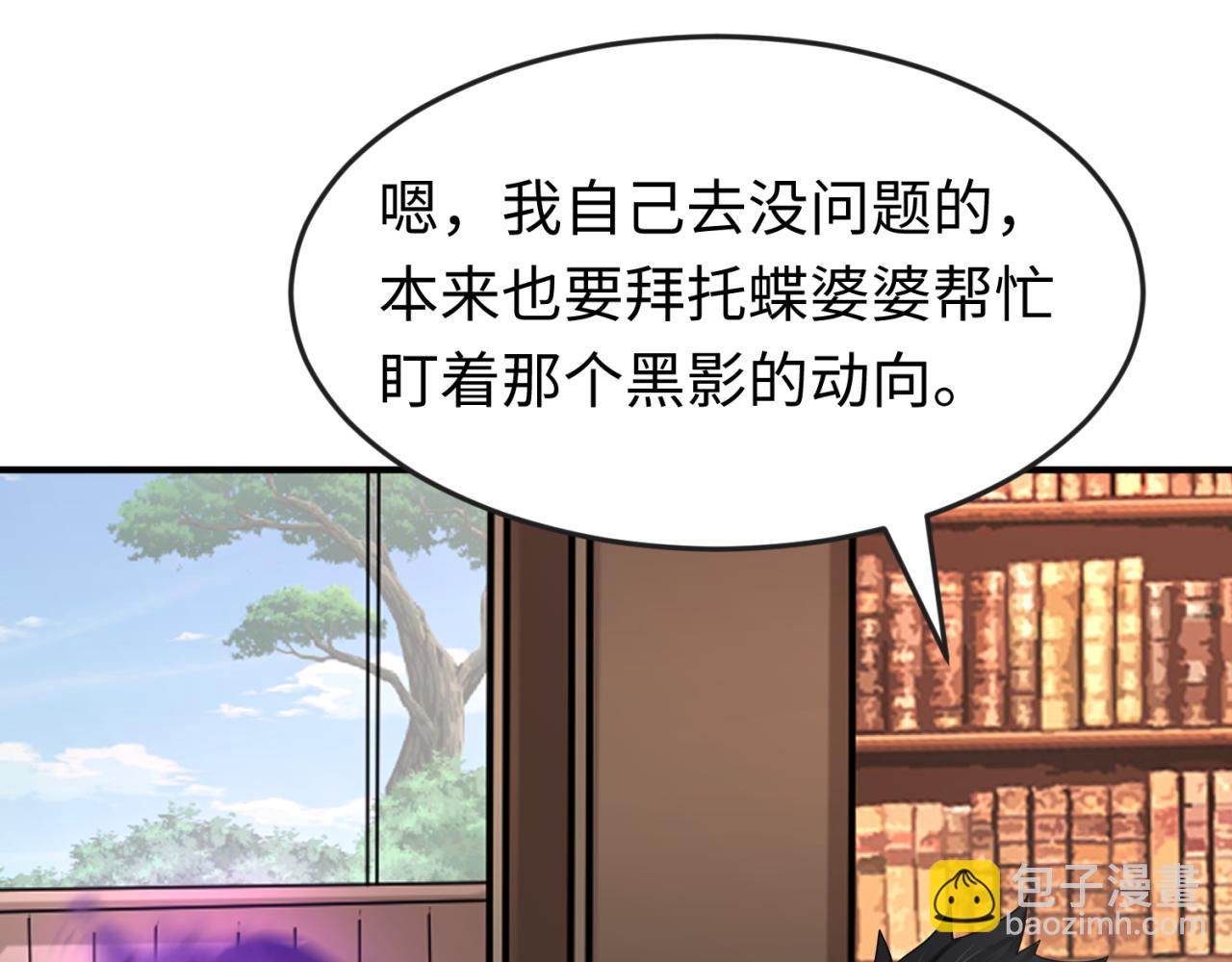 全球詭異時代 - 第153話 西方地圖開啓！(2/3) - 1