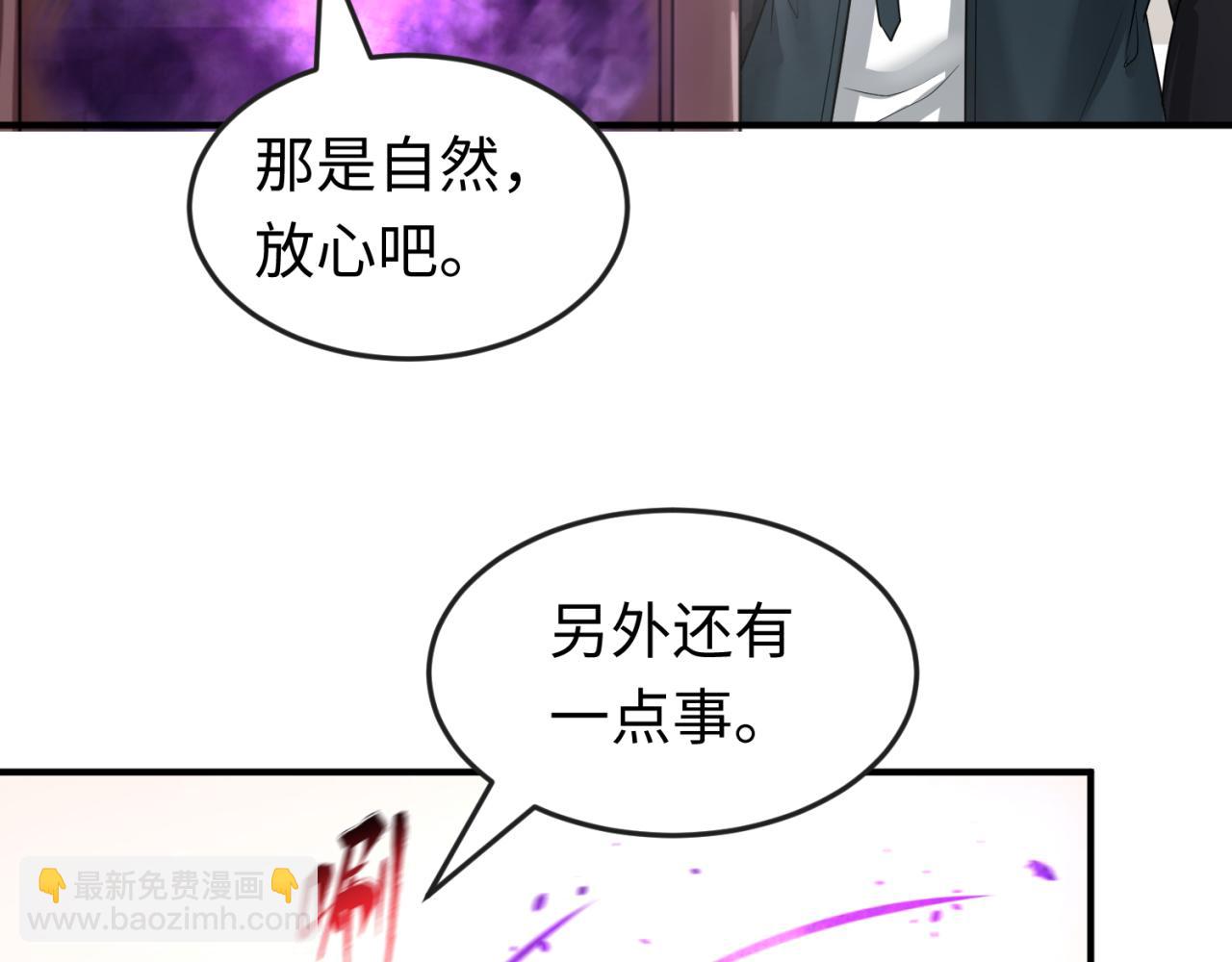 全球詭異時代 - 第153話 西方地圖開啓！(2/3) - 3