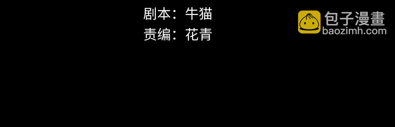 全球诡异时代 - 第155话 是神？是鬼？(1/3) - 4