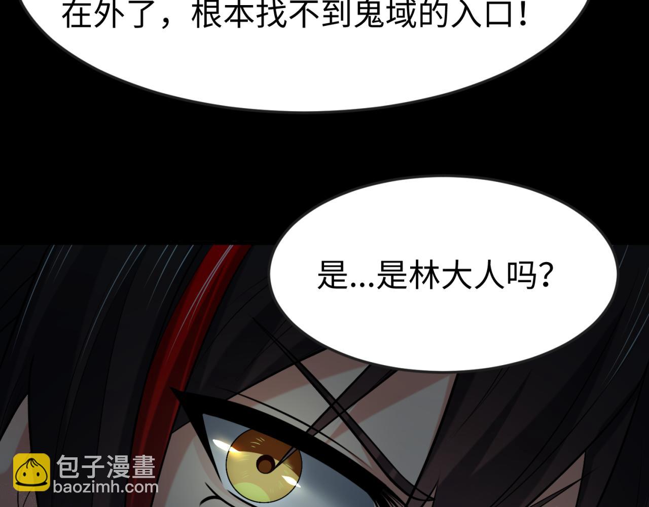 全球詭異時代 - 第157話 多重地獄！(1/3) - 4