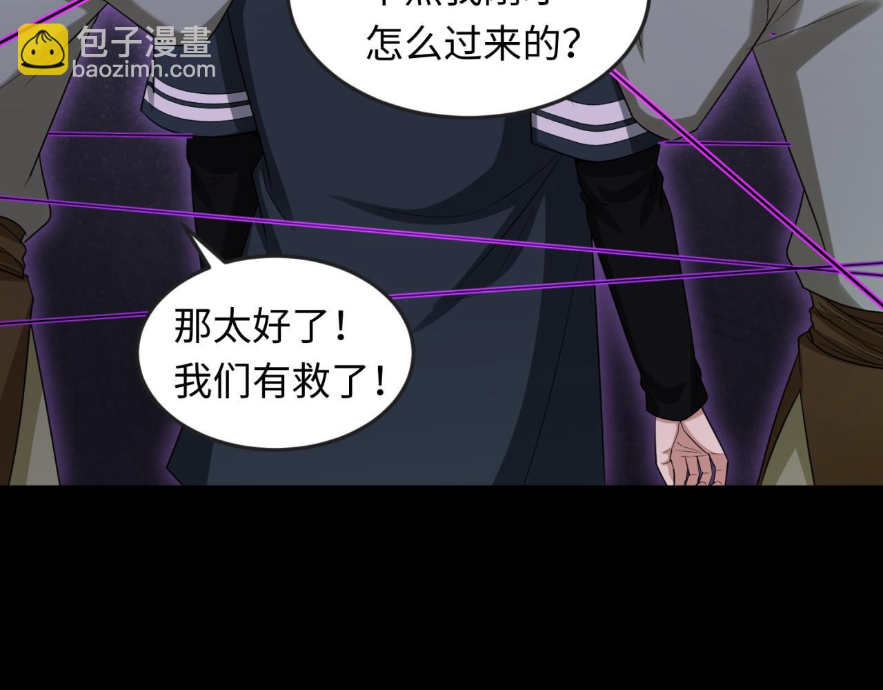 全球詭異時代 - 第157話 多重地獄！(2/3) - 1