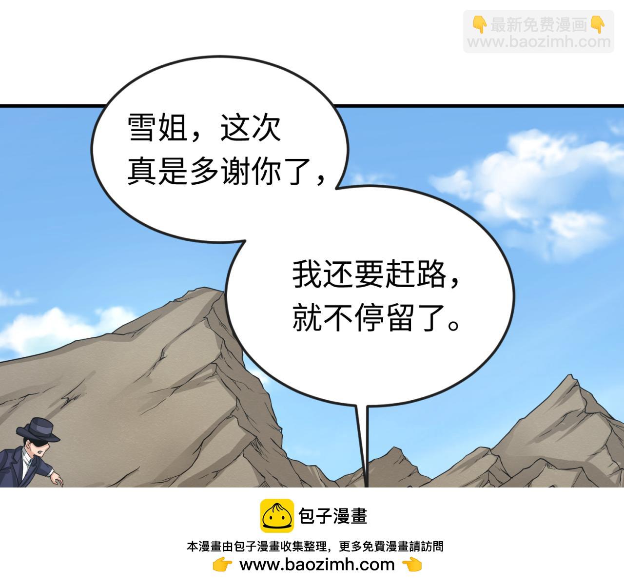 全球詭異時代 - 第161話 蝴蝶結的來歷(2/3) - 6