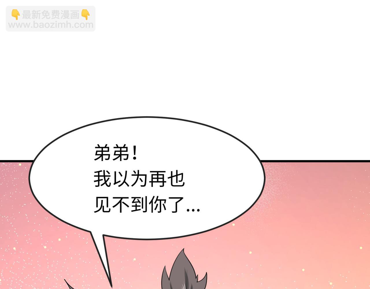 全球詭異時代 - 第161話 蝴蝶結的來歷(2/3) - 4