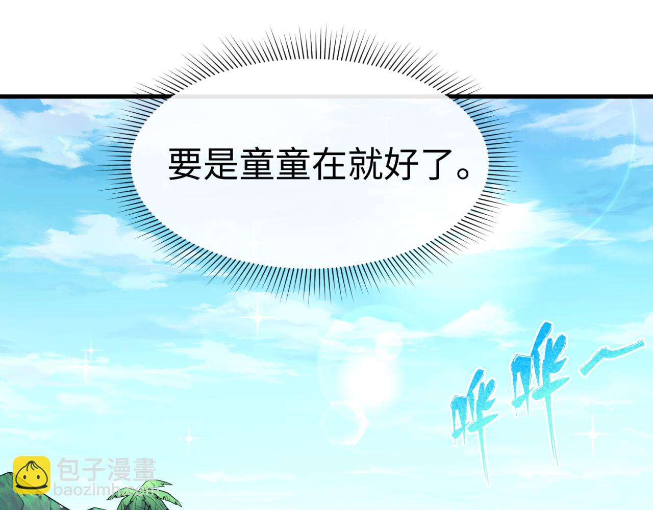 全球詭異時代 - 第165話 歐大陸！啓航！(2/3) - 6