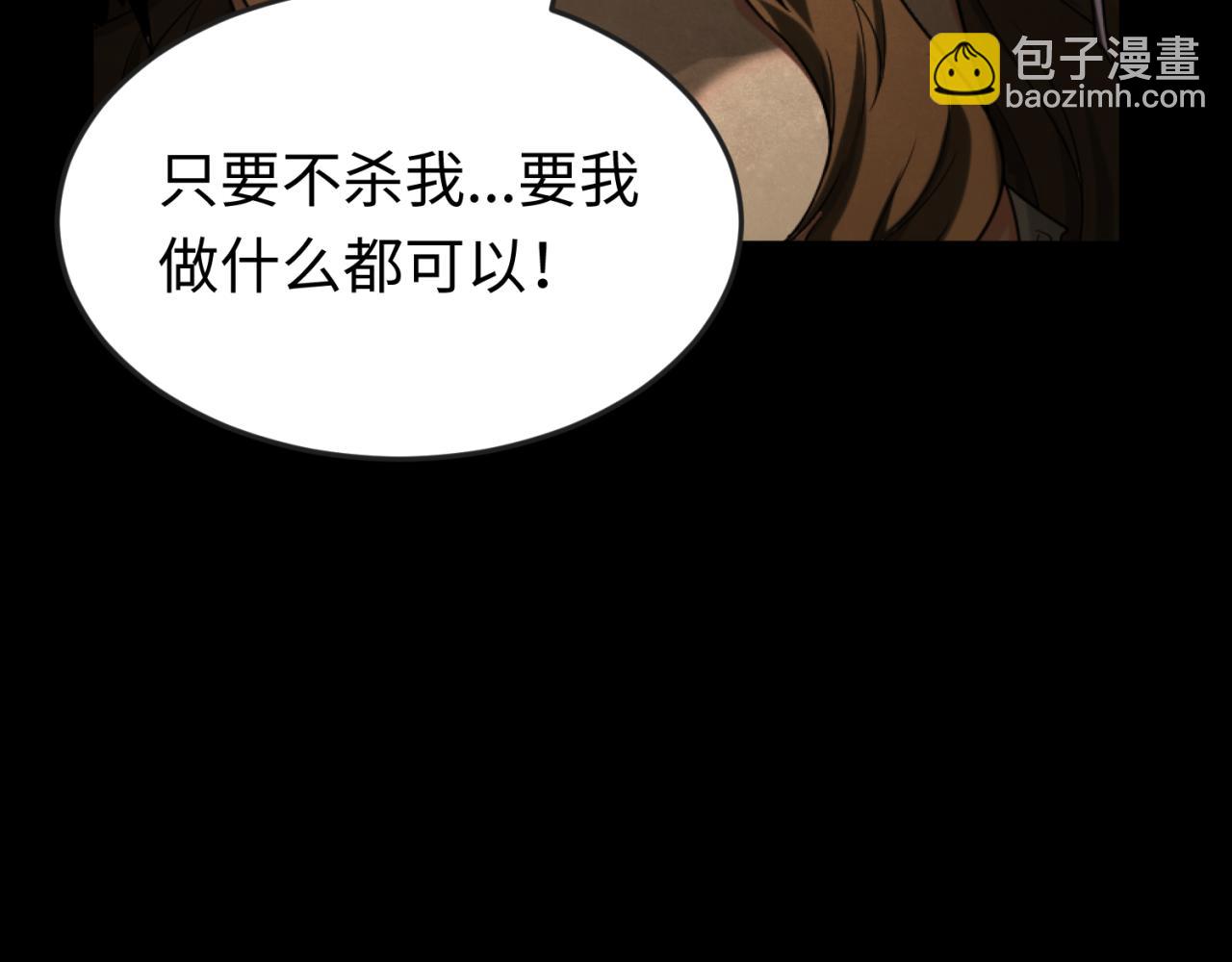 全球詭異時代 - 第167話 血妻(1/3) - 2