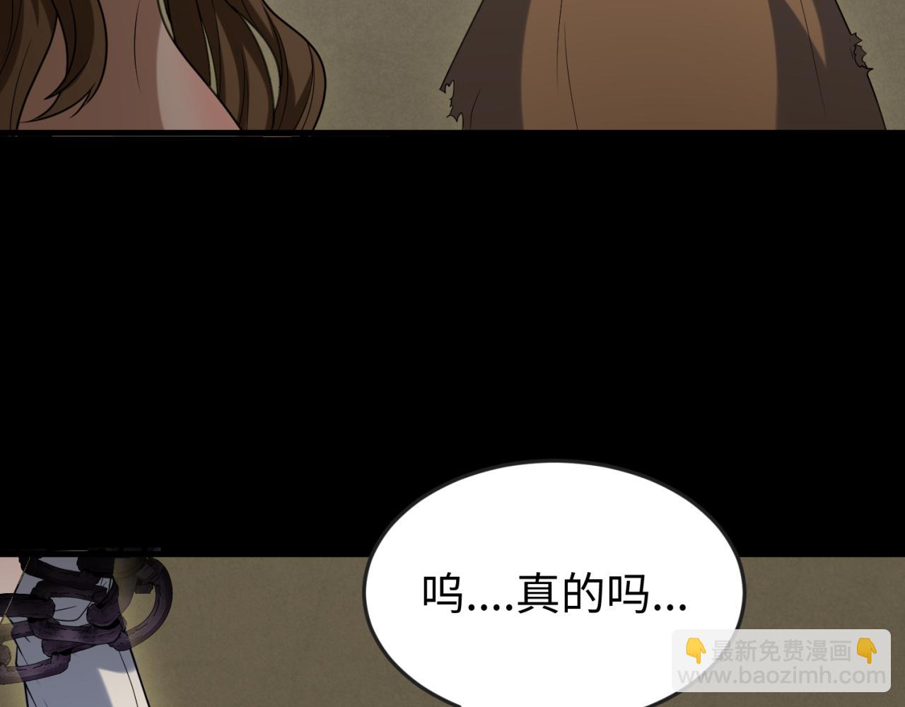 全球詭異時代 - 第167話 血妻(1/3) - 7