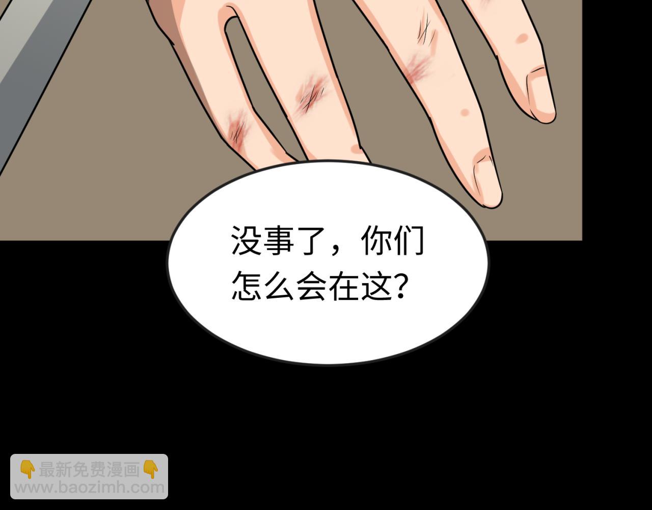 全球詭異時代 - 第167話 血妻(1/3) - 3