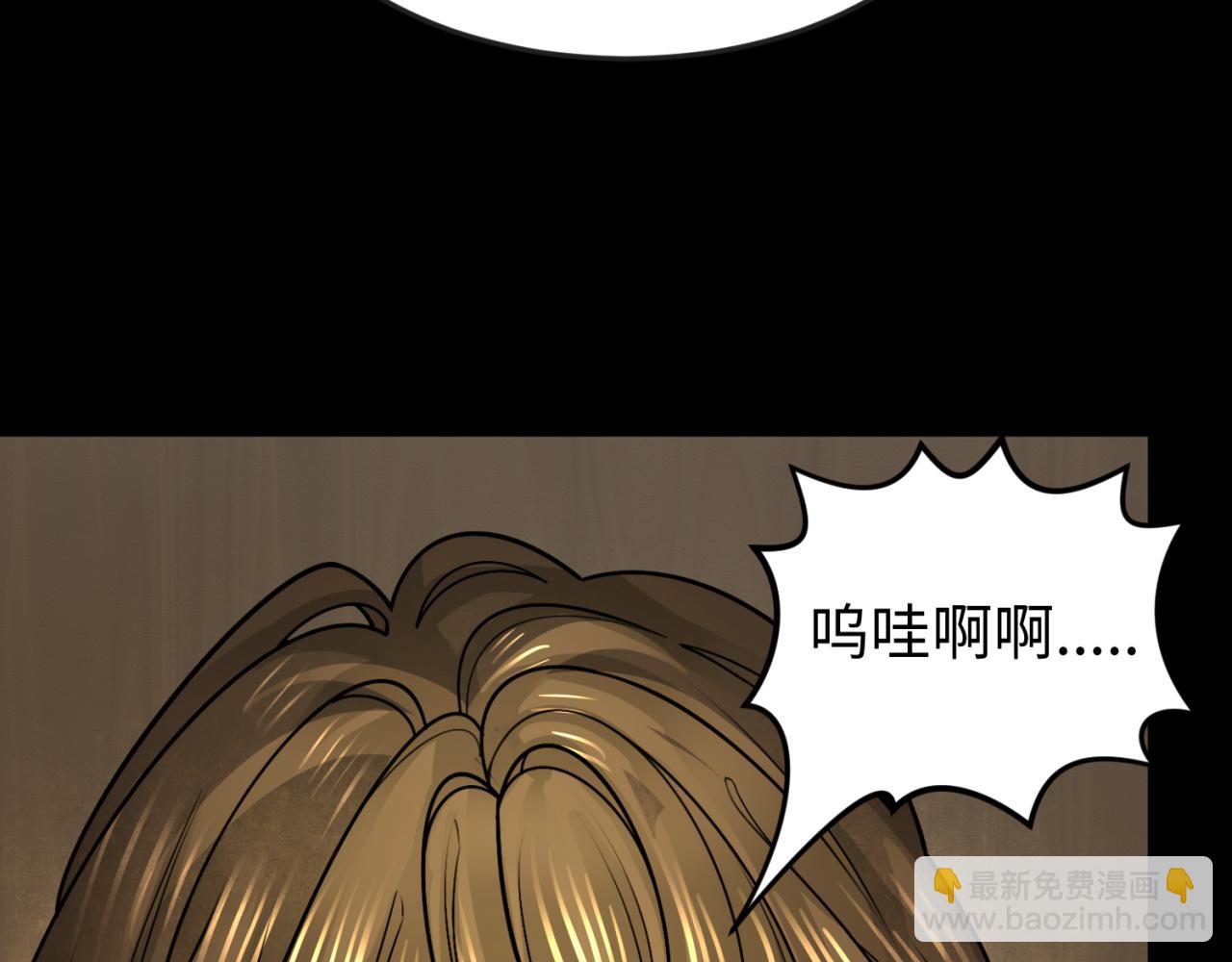 全球詭異時代 - 第167話 血妻(2/3) - 6