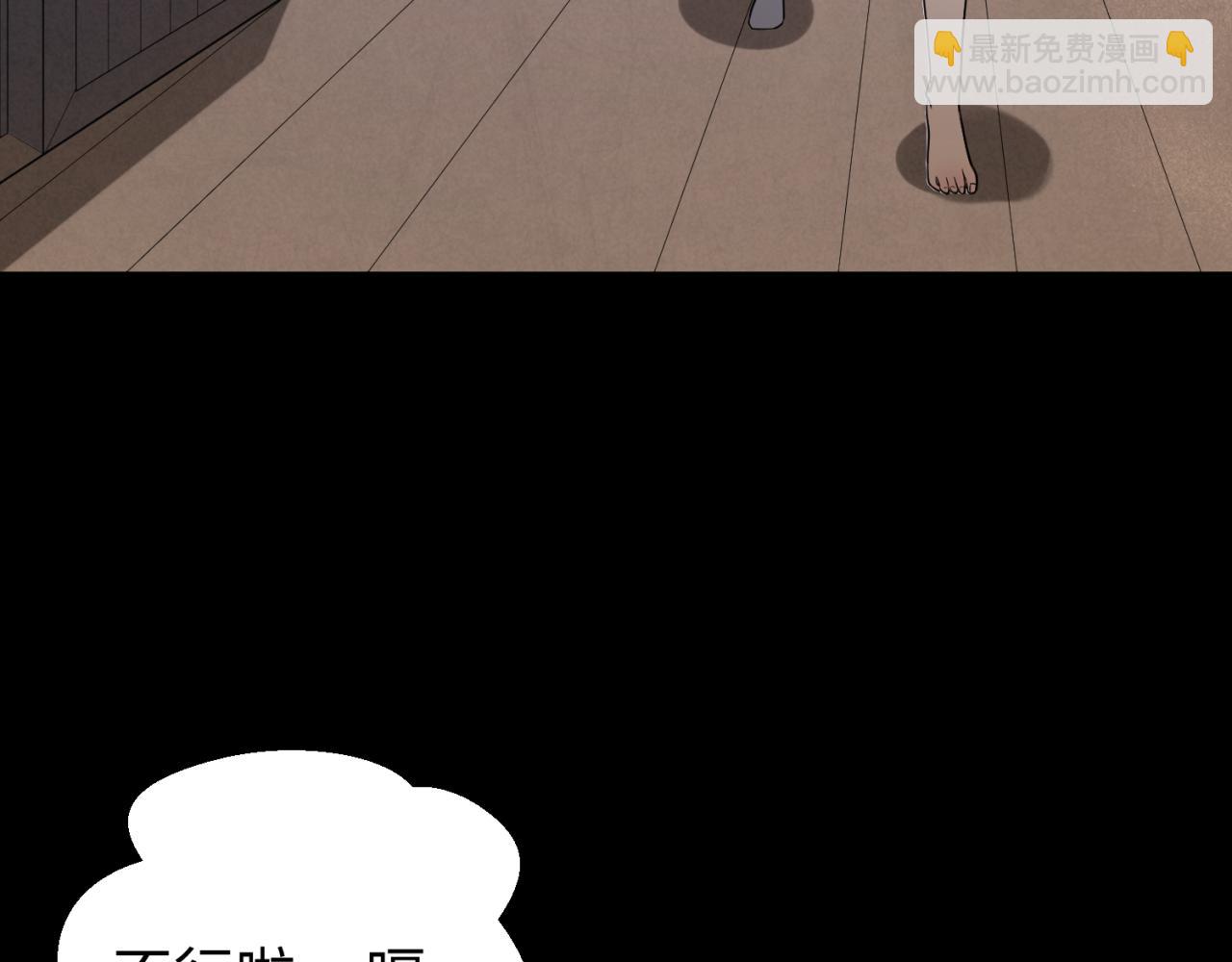 全球詭異時代 - 第167話 血妻(2/3) - 8