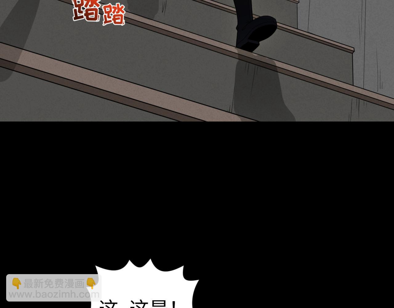 全球詭異時代 - 第167話 血妻(1/3) - 1