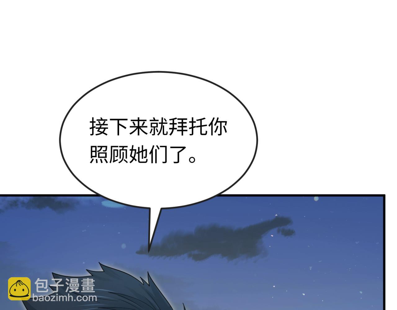 全球詭異時代 - 第167話 血妻(3/3) - 1